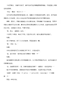Page 8 of 菲蕾丝缇娅·卡农 偶像战争 - preview thumbnail