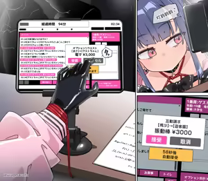 Page 5 of ura_macoto_晒し自習スペース監視特殊オプション責め - preview thumbnail