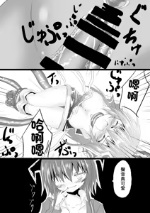 Page 21 of Mahou Shoujo Luminous Lumina | 魔法少女 露美納斯・留美奈 - preview thumbnail