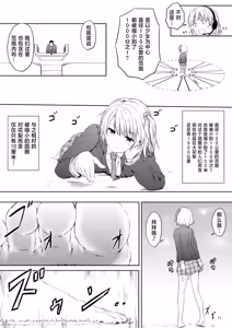 Page 9 of 花梨的应季套餐 裸足风味 - preview thumbnail