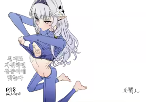 Zenchi mo Shikoreba Bou ni Ataru. | 전지도 자위하면 몽둥이에 맞는다 — hentai manga cover on Fhentai