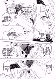 Page 10 of Zenchi mo Shikoreba Bou ni Ataru. | 전지도 자위하면 몽둥이에 맞는다 - preview thumbnail