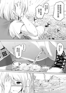 Page 10 of Honey Piece | 蜜制小品 - preview thumbnail