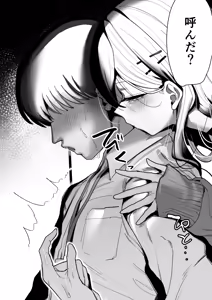 Page 16 of Ama Kayoko Seme - preview thumbnail