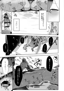 Page 23 of Ama Kayoko Seme - preview thumbnail