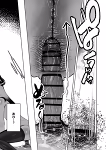 Page 29 of Ama Kayoko Seme - preview thumbnail