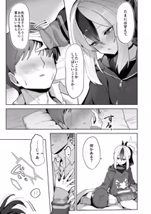 Page 52 of Ama Kayoko Seme - preview thumbnail