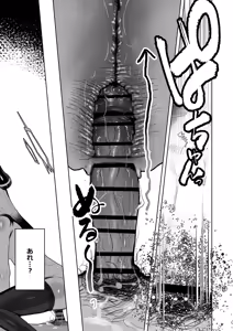 Page 76 of Ama Kayoko Seme - preview thumbnail