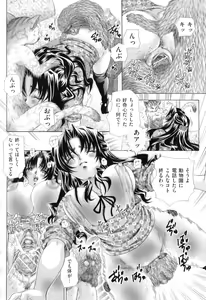 Page 113 of Koibito wa Kedamono - preview thumbnail
