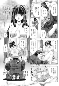 Page 12 of Koibito wa Kedamono - preview thumbnail