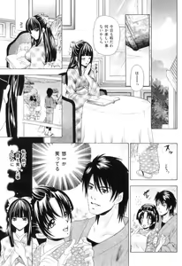 Page 14 of Koibito wa Kedamono - preview thumbnail
