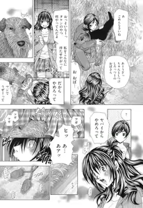Page 143 of Koibito wa Kedamono - preview thumbnail