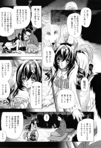 Page 151 of Koibito wa Kedamono - preview thumbnail