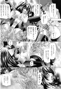 Page 157 of Koibito wa Kedamono - preview thumbnail