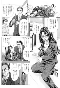 Page 161 of Koibito wa Kedamono - preview thumbnail
