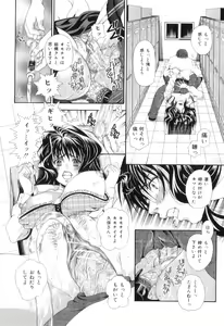 Page 175 of Koibito wa Kedamono - preview thumbnail