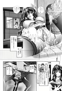 Page 181 of Koibito wa Kedamono - preview thumbnail