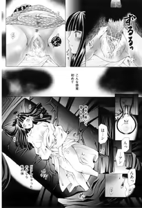 Page 19 of Koibito wa Kedamono - preview thumbnail