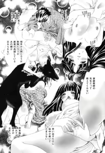 Page 20 of Koibito wa Kedamono - preview thumbnail