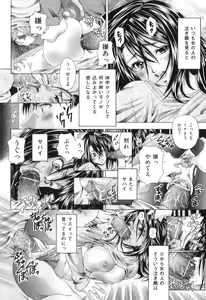 Page 35 of Koibito wa Kedamono - preview thumbnail