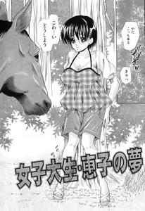 Page 71 of Koibito wa Kedamono - preview thumbnail