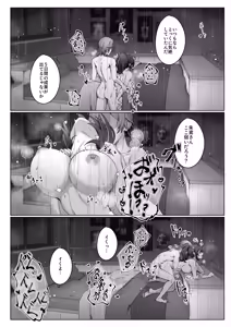 Page 16 of SHUSHOKU NO TO - preview thumbnail
