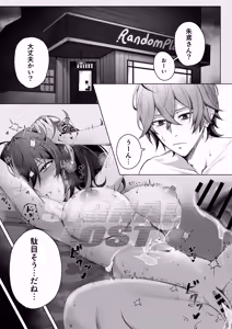 Page 3 of SHUSHOKU NO TO - preview thumbnail
