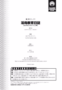 Page 191 of Inbo Kyouiku Nisshi - Indecent Mother Sex Diary - preview thumbnail