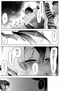 Page 21 of Ama Kayoko Seki - preview thumbnail