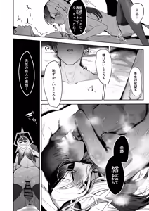 Page 34 of Ama Kayoko Seki - preview thumbnail