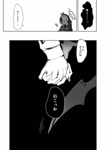 Page 47 of Ama Kayoko Seki - preview thumbnail