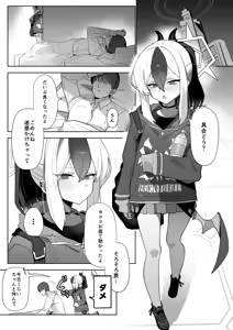 Page 49 of Ama Kayoko Seki - preview thumbnail