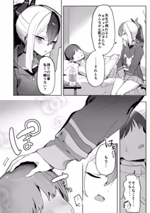 Page 50 of Ama Kayoko Seki - preview thumbnail