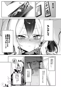 Page 59 of Ama Kayoko Seki - preview thumbnail