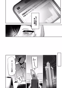 Page 60 of Ama Kayoko Seki - preview thumbnail