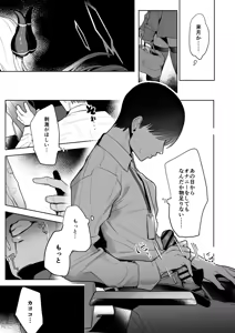 Page 61 of Ama Kayoko Seki - preview thumbnail