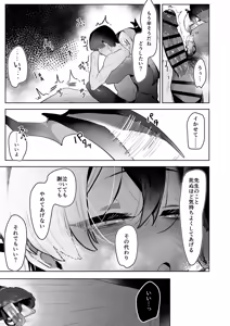 Page 65 of Ama Kayoko Seki - preview thumbnail