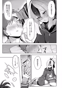 Page 7 of Ama Kayoko Seki - preview thumbnail