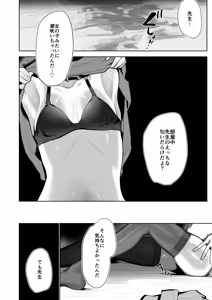 Page 72 of Ama Kayoko Seki - preview thumbnail