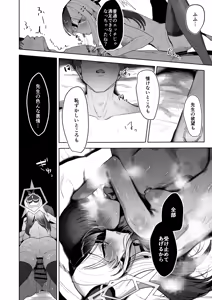 Page 78 of Ama Kayoko Seki - preview thumbnail