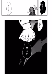 Page 91 of Ama Kayoko Seki - preview thumbnail