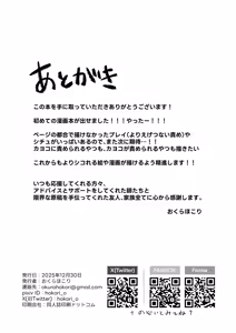Page 92 of Ama Kayoko Seki - preview thumbnail