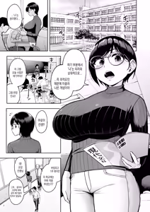 Page 3 of AroThir Dokushin   Josei Kyoushi wa Shishunki Danshi Nanka yori Tamatten da yo! | 아라사 독신 여성 교사는 사춘기 남자따위보다 훨씬 쌓여있다고!! - preview thumbnail