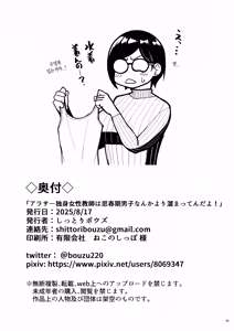 Page 51 of AroThir Dokushin   Josei Kyoushi wa Shishunki Danshi Nanka yori Tamatten da yo! | 아라사 독신 여성 교사는 사춘기 남자따위보다 훨씬 쌓여있다고!! - preview thumbnail