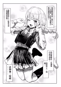 Page 3 of Harande mo? Kawaii | 怀孕又如何?照样很可爱! - preview thumbnail