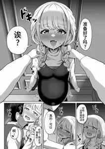 Page 8 of Harande mo? Kawaii | 怀孕又如何?照样很可爱! - preview thumbnail