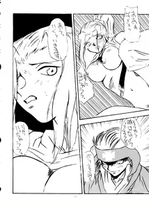 Page 56 of Okachimentaiko Ultra - preview thumbnail