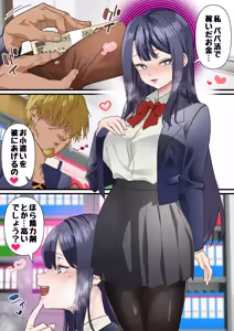 Page 5 of Saimin Charao to Netorare Seitokai NTR Vol. 4 - preview thumbnail