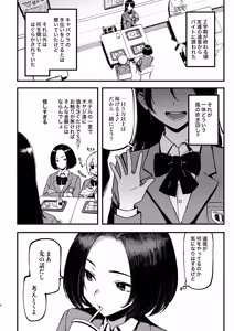 Page 4 of Okane Daisuki 2 - preview thumbnail