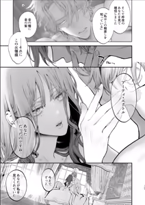 Page 128 of Houtou Kizoku wa Moto Outaishihi to no Haramasekon de Isogashii - The Rake and The Once Crowned Princess - preview thumbnail